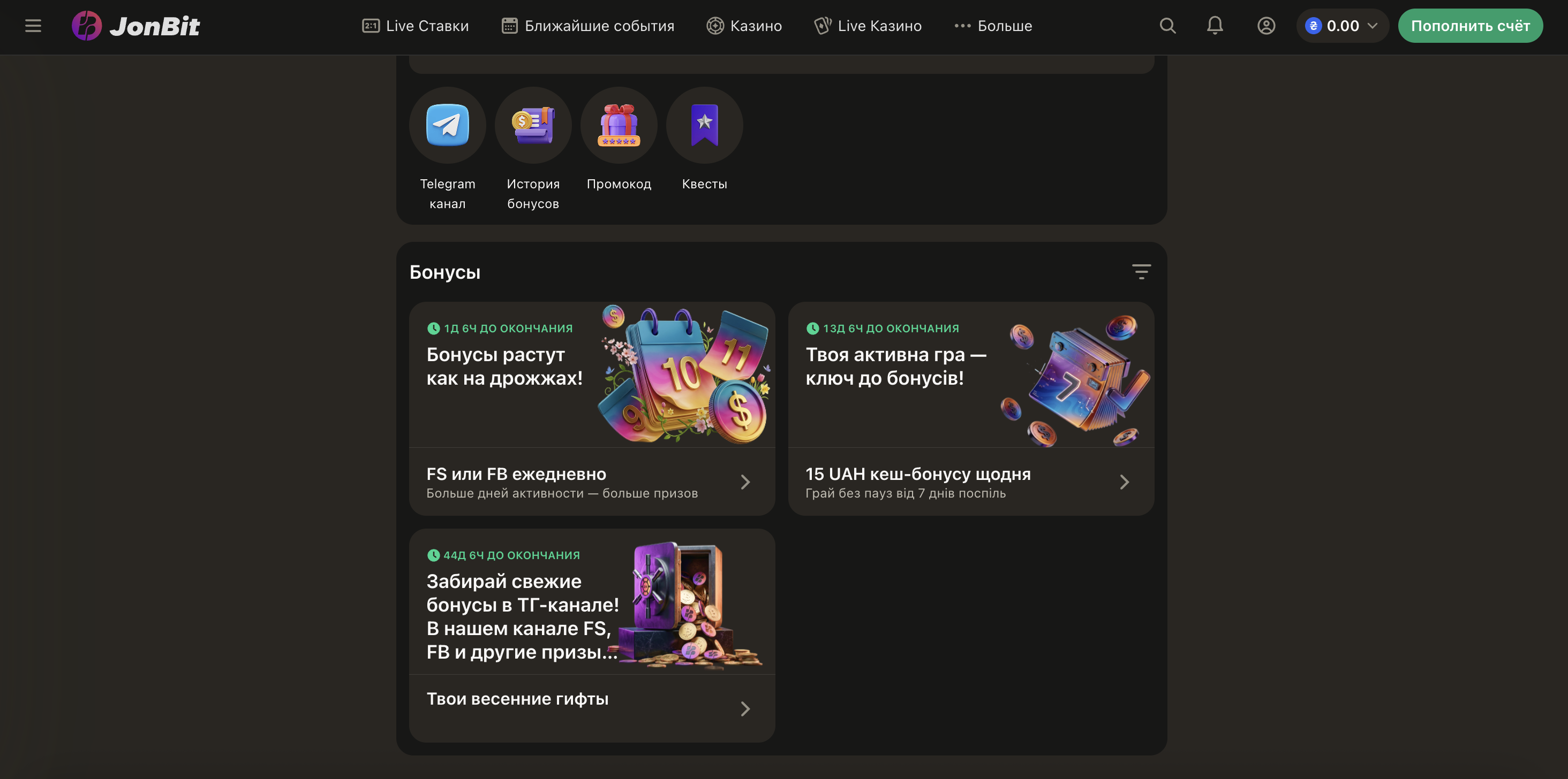 Вітальний бонус 200% до 50 000 UAH в онлайн-казино JonBit