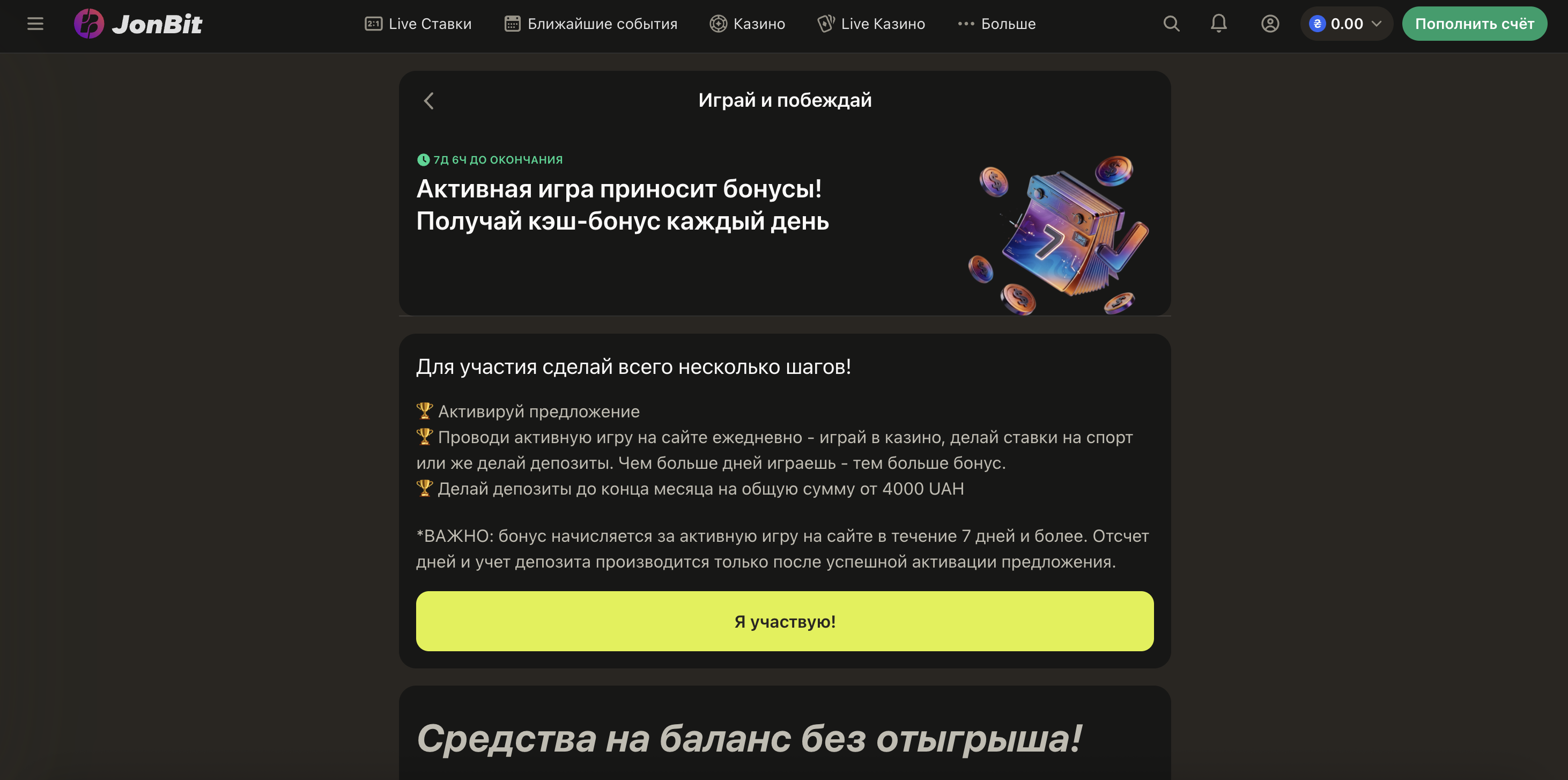 250 безкоштовних обертань на слоти Gates of Olympus, Sweet Bonanza та Big Bass Bonanza в казино JonBit