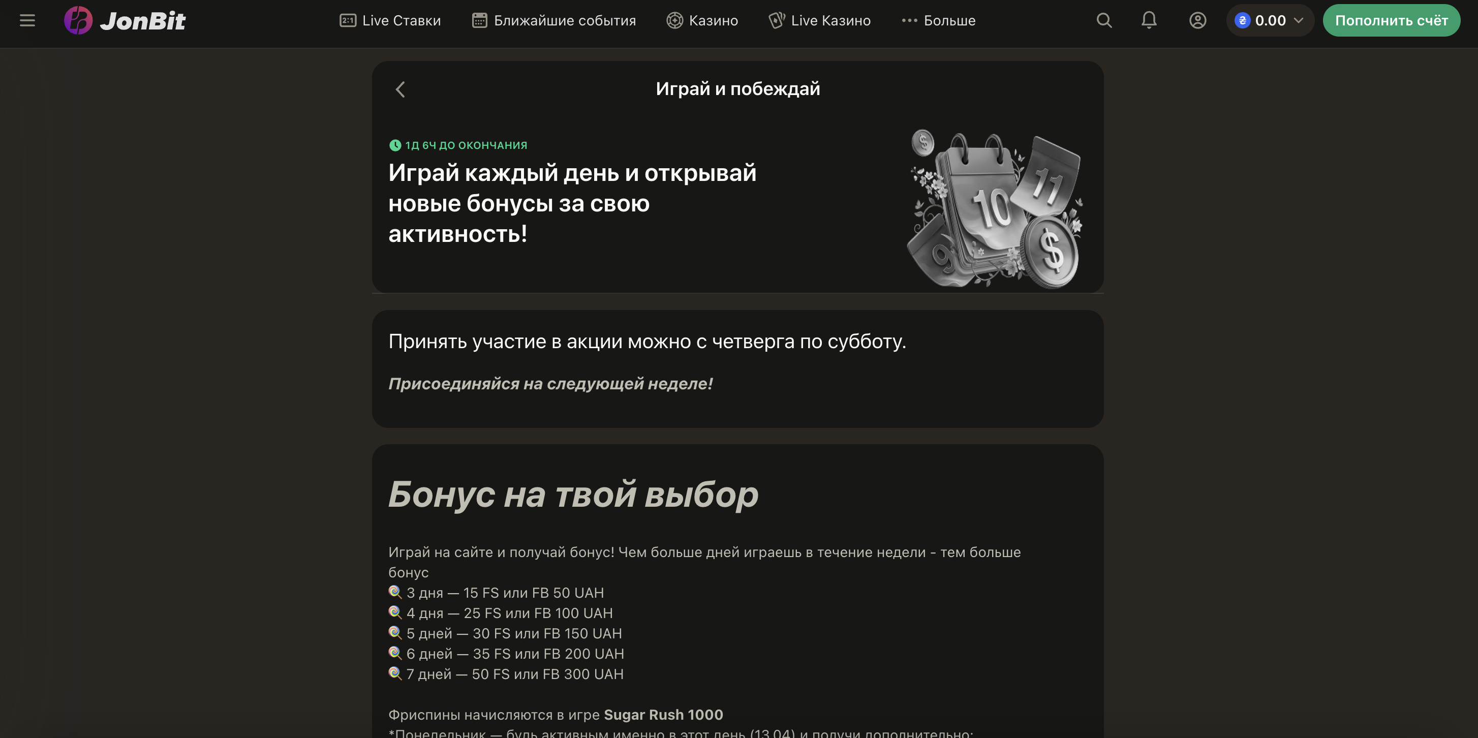 Релоад-бонус 50% до 15 000 UAH на наступні депозити в казино JonBit