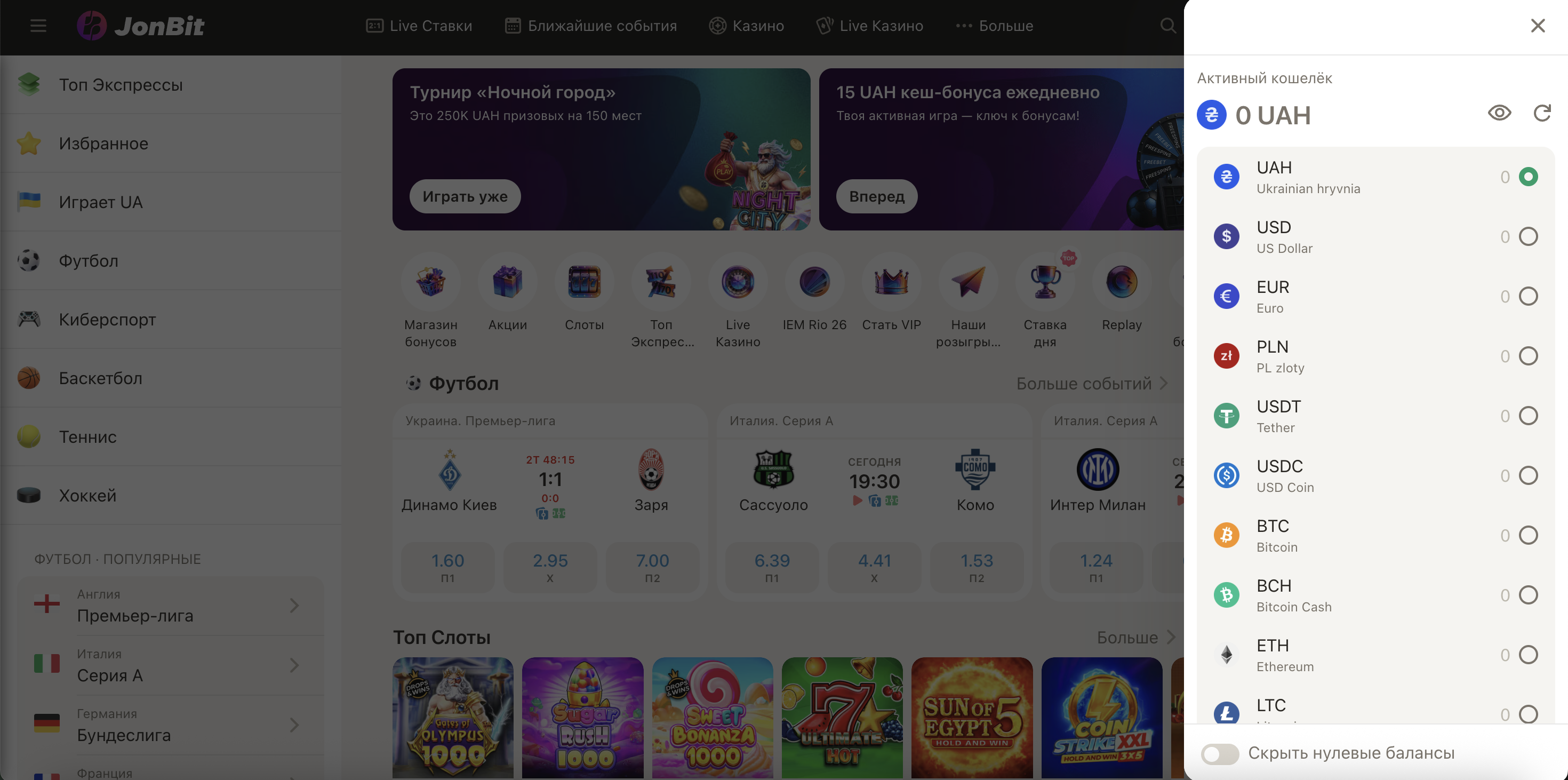 Інтерфейс касового розділу онлайн-казино JonBit з методами поповнення та виведення коштів