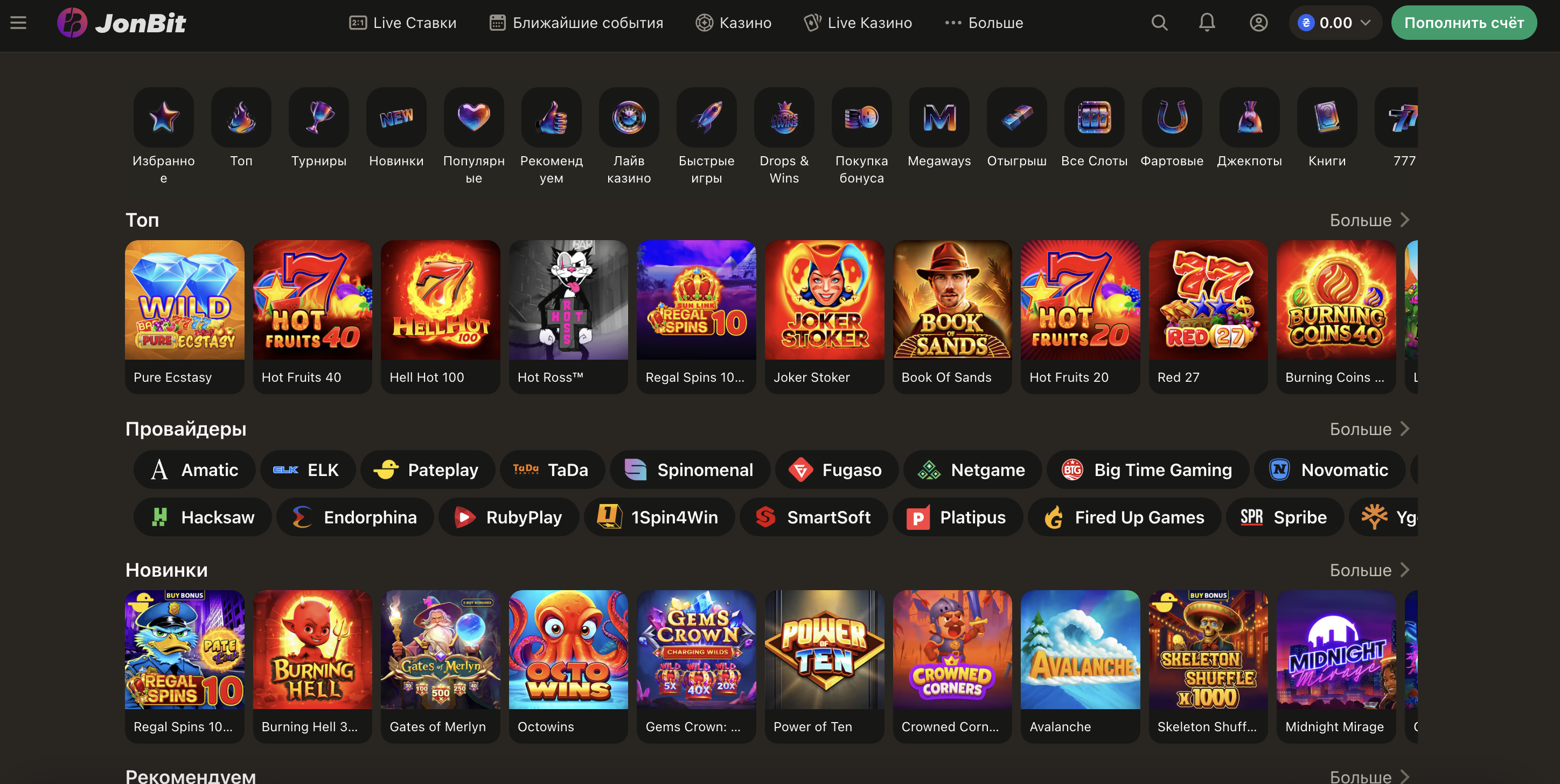 Каталог ігор онлайн-казино JonBit — 5 000+ слотів, live-столів та швидких ігор