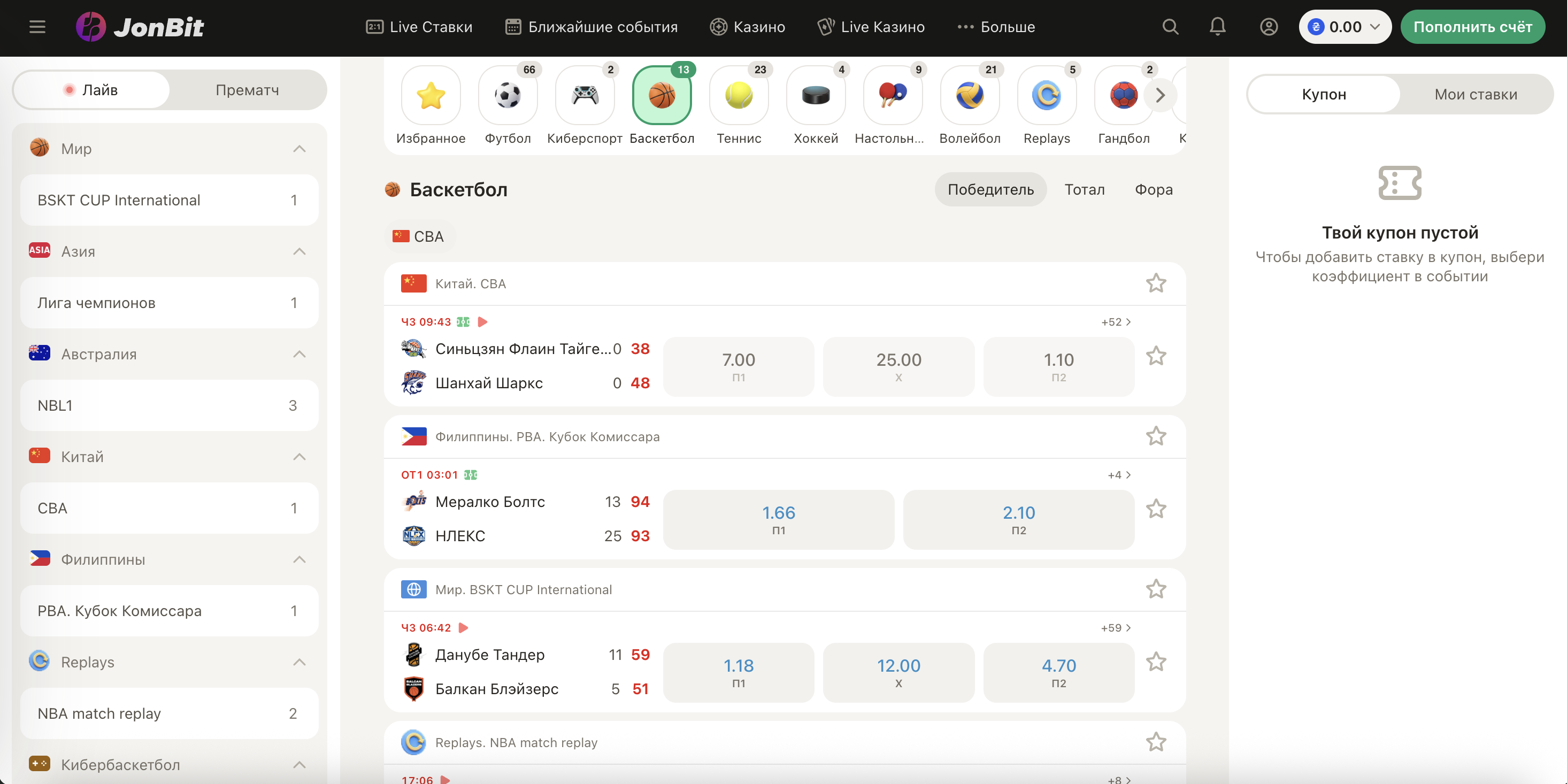 Інтерфейс купона ставок з розрахунком експресу в БК JonBit
