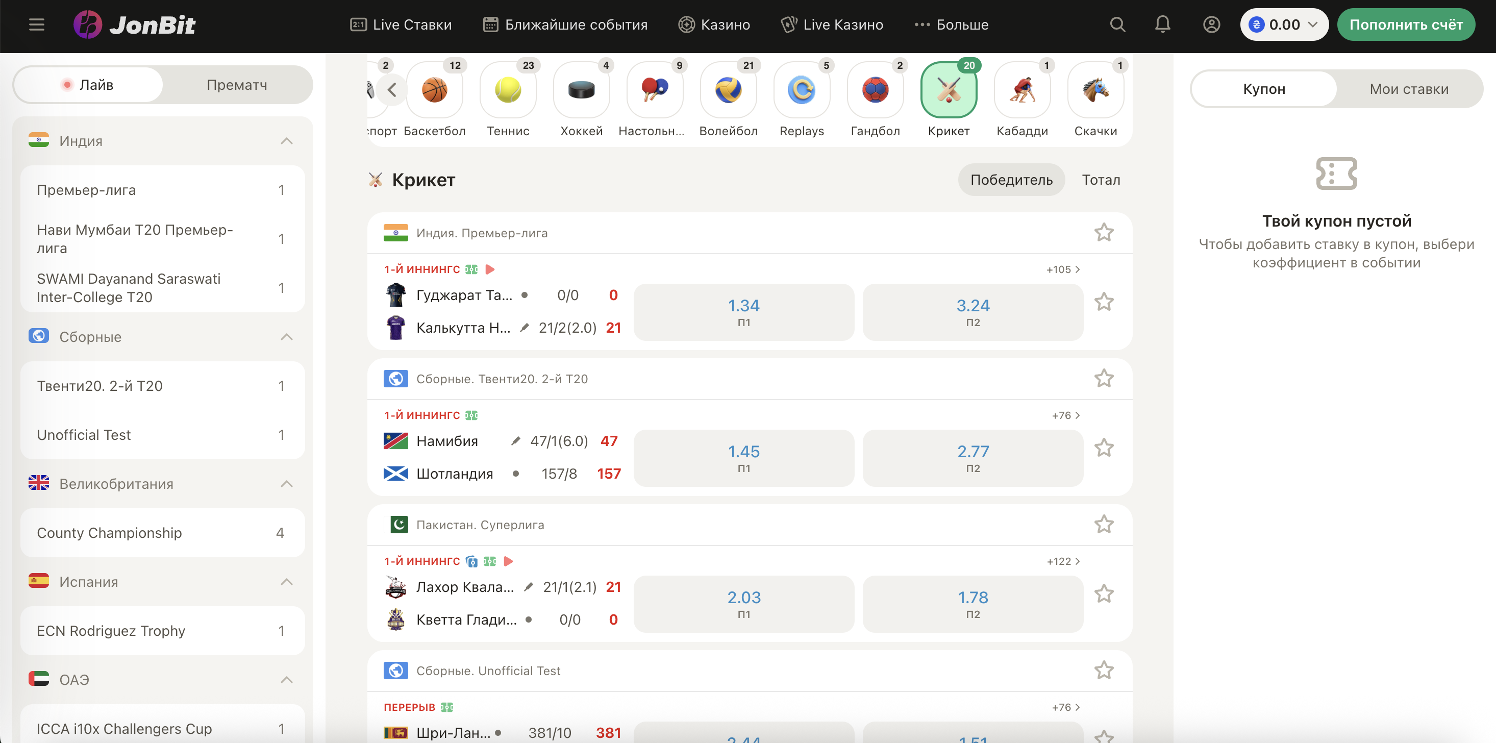 Розділ live-ставок з візуалізацією матчу та швидкими ринками