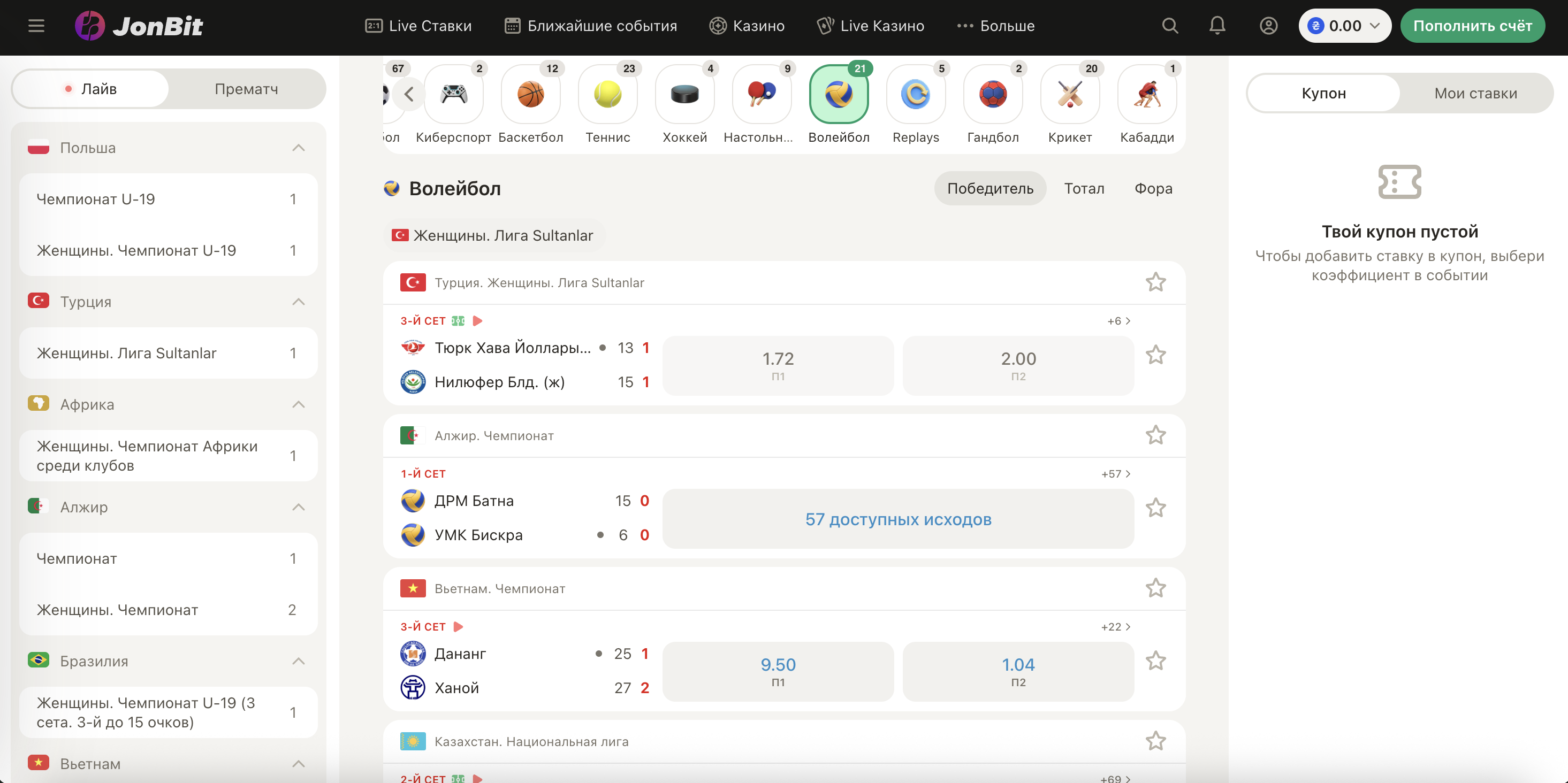 Інтерфейс купона з розрахунком потенційного виграшу
